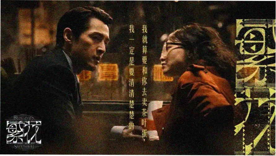 黑蝴蝶电影完整版观看 主视觉